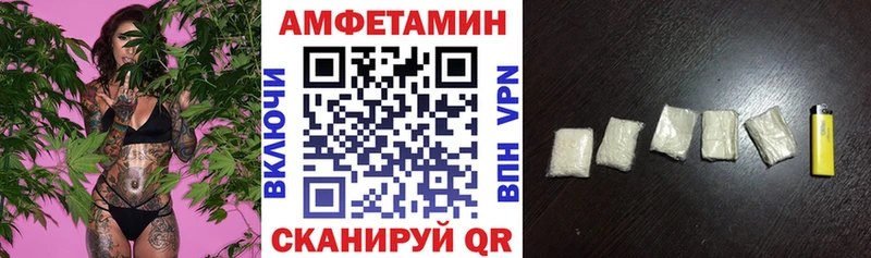 АМФЕТАМИН Розовый  Купить закладки  Новотроицк 