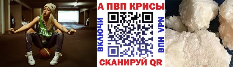 Купить закладки  Новотроицк  APVP VHQ 