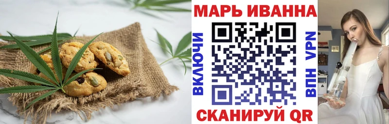 Печенье с ТГК конопля  Купить  Новотроицк 