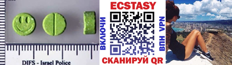 Купить Новотроицк Экстази таблы