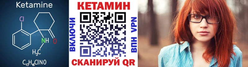 Купить закладки  Новотроицк  КЕТАМИН VHQ 