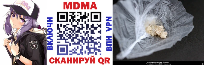 МДМА crystal  Купить  Новотроицк 
