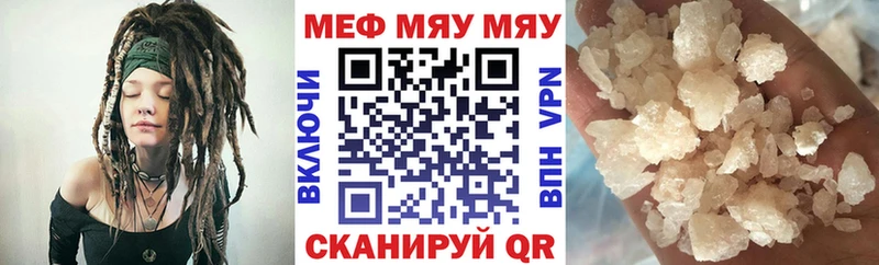 Купить закладки Новотроицк Меф 4 MMC