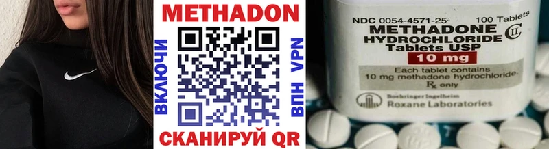 Купить закладки  Новотроицк  Метадон methadone 